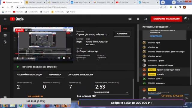 Стрим gta samp arizona rp (оценка канала) смотреть онлайн
