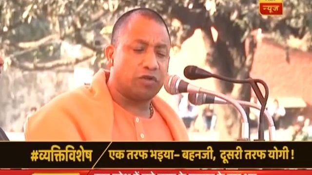 Vyakti Vishesh: New poster boy of Hindutav: Yogi Adityanath смотреть онлайн