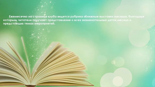 Искусство быть читателем