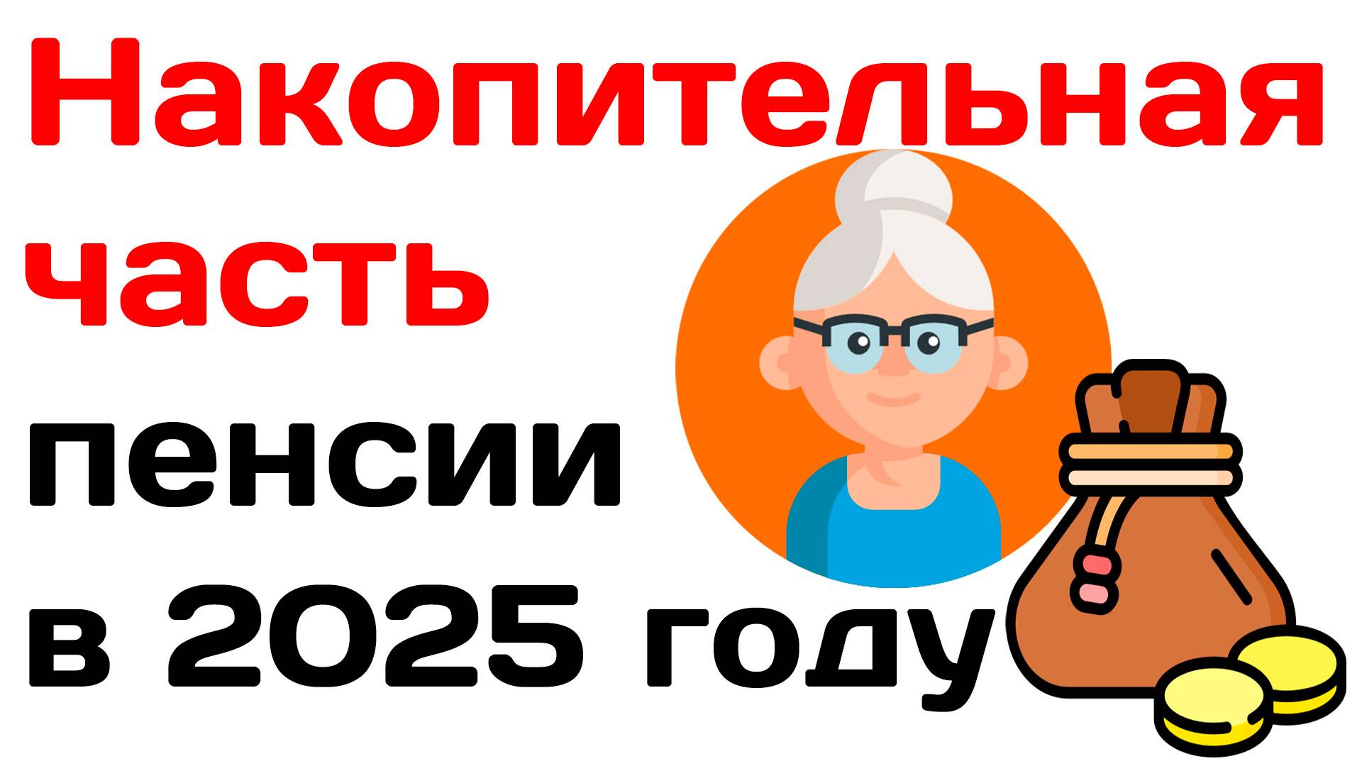 Право знать!