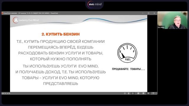 Академия EvoMind. САМАЯ СИЛЬНАЯ МОТИВАЦИОННАЯ ЭНЕРГИЯ + 3 урок на салфетках. Занятие 10 смотреть онлайн