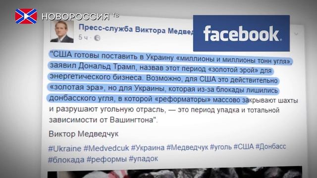 Американский уголь для Украины смотреть онлайн