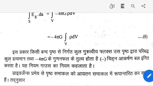 Gauss and Poisson's Equations смотреть онлайн