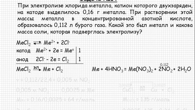 268  Неорганическая химия  Подгруппа азота  Подгруппа азота  Задача №14