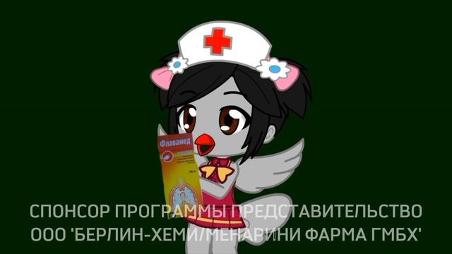 Рекламный ролик "Флавамед" 2009-2010 часть 2 смотреть онлайн