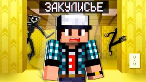 МАЙНКРАФТ НО ЗА МНОЙ НЕ ПЕРЕСТАЁТ ОХОТИТЬСЯ ЗАКУЛИСЬЕ