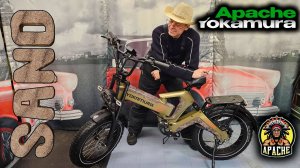 Электровелосипед Yokamura Apache - ПЕСОЧНЫЙ + Нарезка!