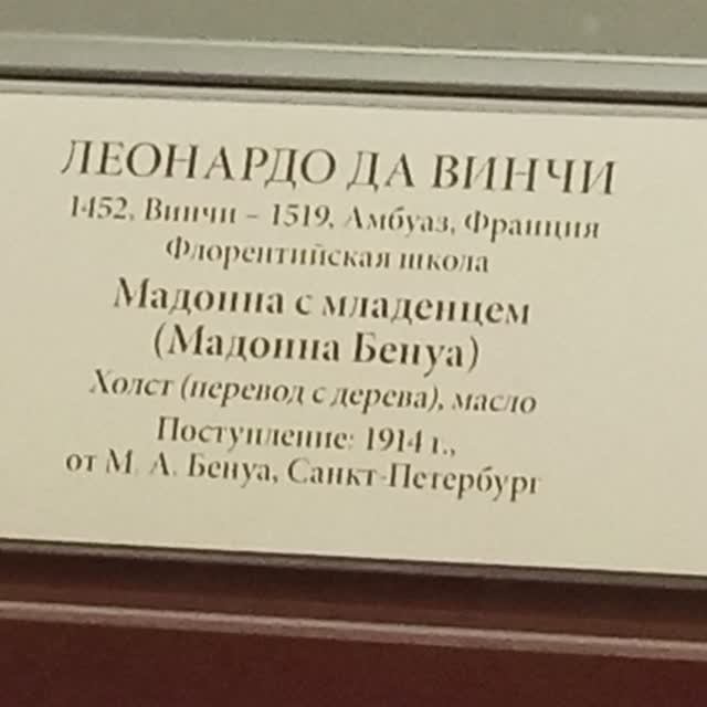 Бывший кабинет Николая 1 в Эрмитаже. Две Мадонны Леонардо да Винчи. смотреть онлайн