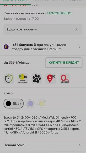 Интернет-магазин ROZETKA, обман с ценами и скидками. смотреть онлайн