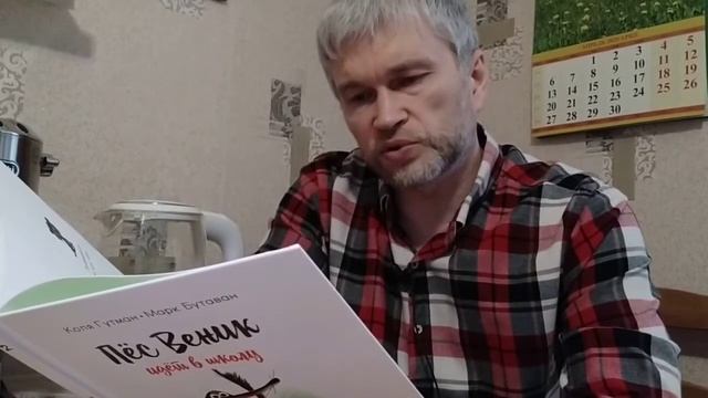 (Вып.13) Не вздумайте купить ребенку эту книгу! Это ужас и стыд!