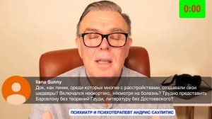 Достоевский - анализ психиатра!