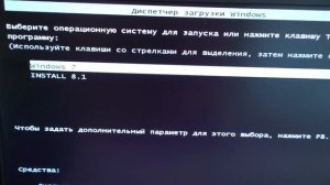 Как установить Windows 8.1 без флешки и диска