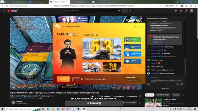 вечерний стрим играем с МУВЕНСОМ ! В разные игры ! в РАДМИР 17 СЕРВАК ! смотреть онлайн