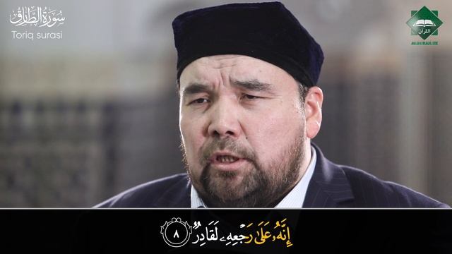 086 Toriq Surasi | Shayx Alijon Qori