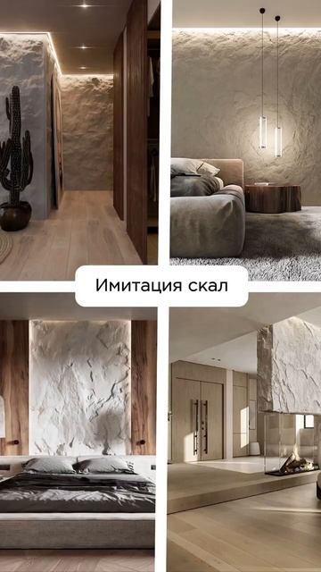 Универсальное декоративное покрытие для решения большого спектра задач от MicroDec #дизайнинтерьера смотреть онлайн