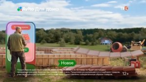 Avito | Распродажа для стройки | реклама 2024