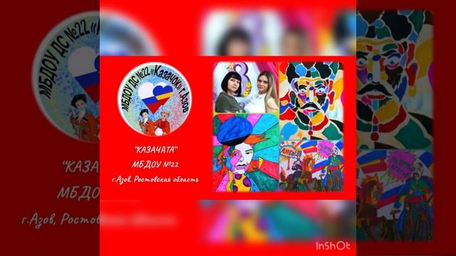 Всероссийский сетевой проект "Мы за Отечество спокойны,когда судьба казачья с Родиной слита! смотреть онлайн