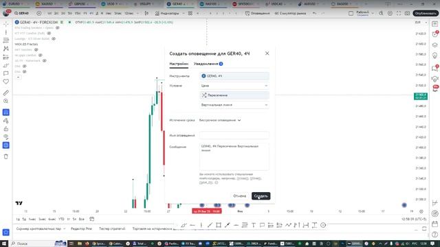 Онлайн торговля на Форекс 29.01.25 смотреть онлайн