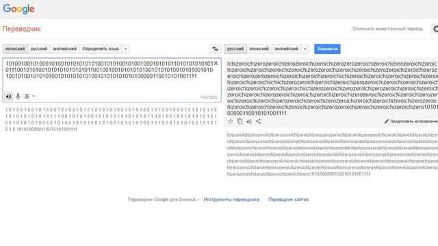 ШОК!!! Google Переводчик исполняет песню zeroichi!! смотреть онлайн