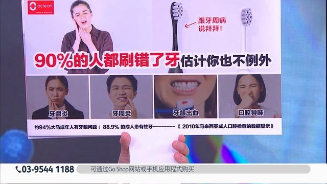 Go Shop Oclean Endurance Sonic Electric Toothbrush《电动声波牙刷》 смотреть онлайн