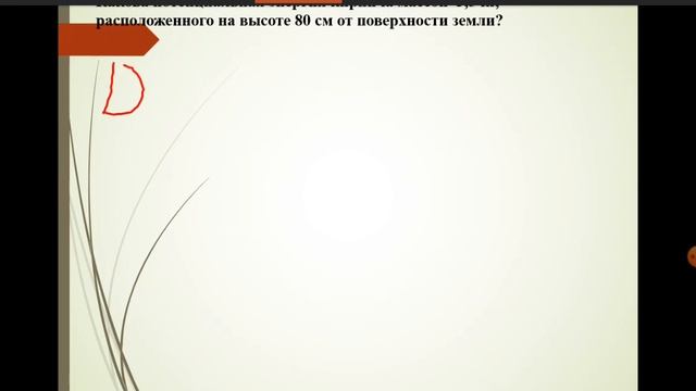 Физика 7, Энергия смотреть онлайн