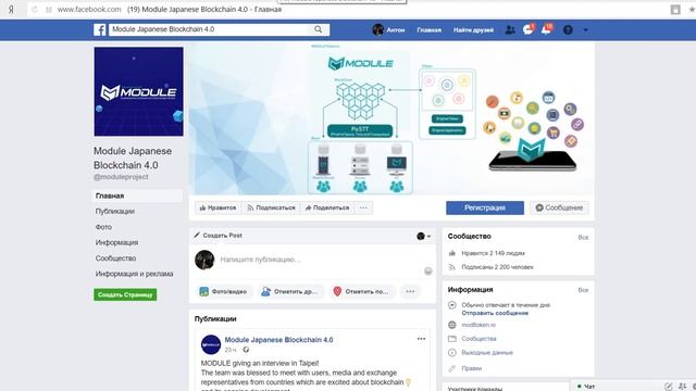 Module разбор соц сетей