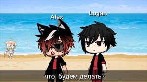 Падший Ангел || мини-фильм || гача-лайф