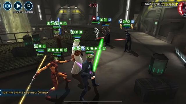SWGOH. JKL vs SLKR смотреть онлайн