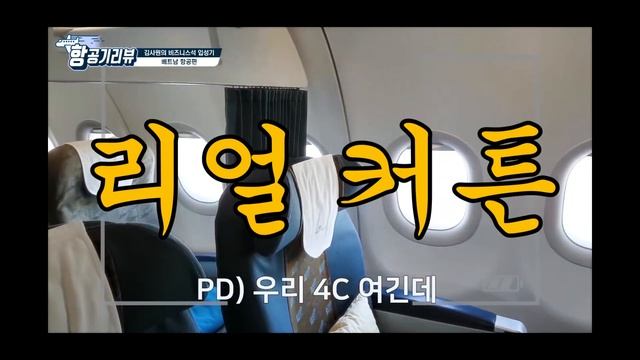 에어차이나 A321 베이징-인천 비즈니스석 리뷰 / Air China A321 Business Class Review
