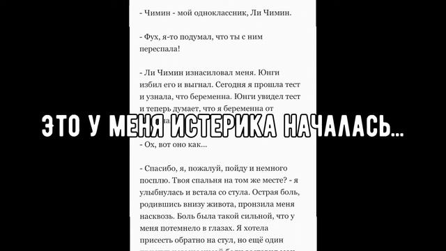 Читаю фф про бтс и т/и✌🏻Ломаю психику на протяжении 5 минут🥵 смотреть онлайн