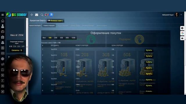 Отзывы о проекте Big behoof . О проекте. Проект вызывает доверие в сети смотреть онлайн