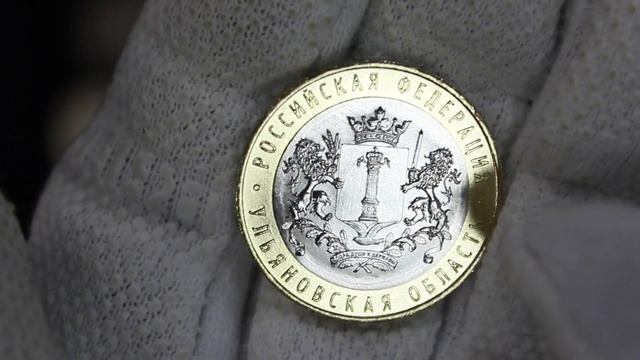 Новинка! Вскрываем Мешок 10 Рублей 2017 Ульяновская Область смотреть онлайн