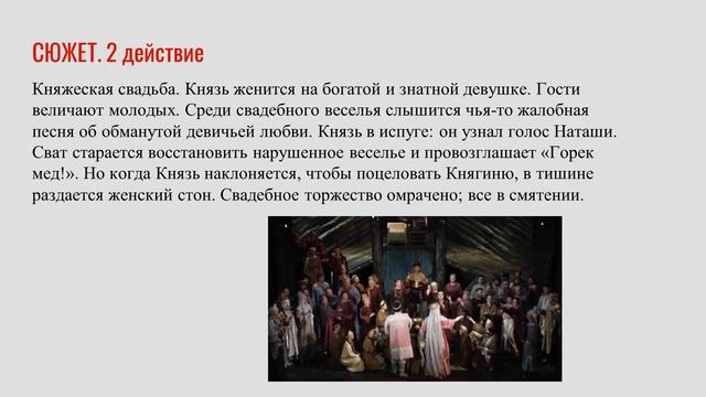 Даромыжский Краткая характеристика оперы Русалка смотреть онлайн