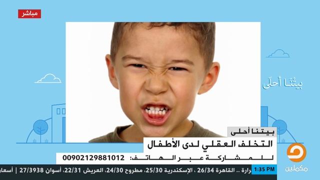 د.أحمد الخالدي : التخلف العقلي يصنف ضمن اختبار الذكاء المشهور IQ смотреть онлайн