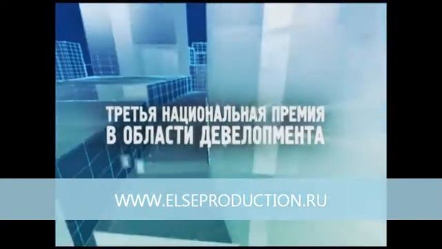 ТРЕТЬЯ НАЦИОНАЛЬНАЯ ПРЕМИЯ В ОБЛАСТИ ДЕВЕЛОПМЕНТА Bilding Awards смотреть онлайн