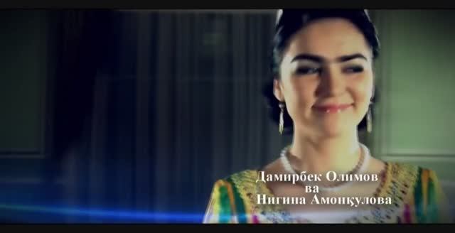 Дамирбек олимов ва Нигина амонкулова Яалалум