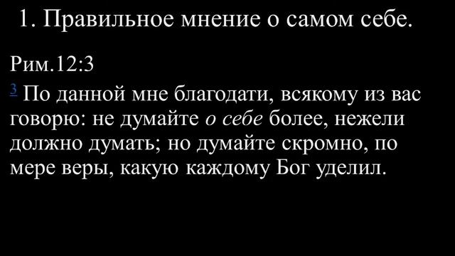 Изучение Послания к Римлянам. Рим. 12 : 3 - 8 смотреть онлайн