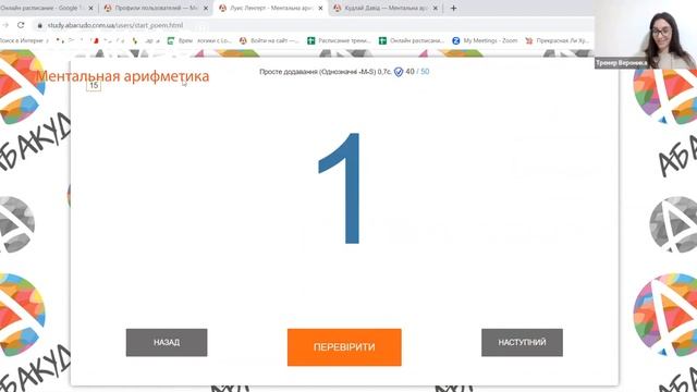 Луис 9 лет тренируем себя с Абакудо смотреть онлайн