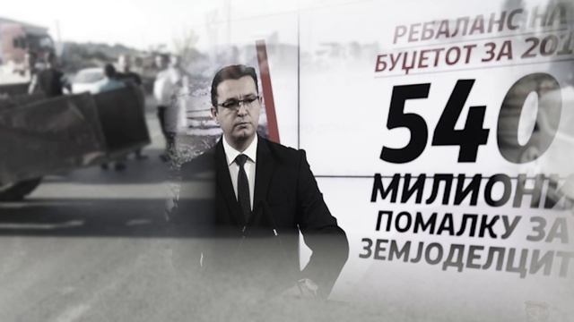 Снимки од партиски состаноци октриваат дека ВМРО-ДПМНЕ стои зад протестите на земјоделците во Тикве смотреть онлайн