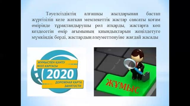 ИКиСГД Зам Қаз тарих 13 лекц каз смотреть онлайн