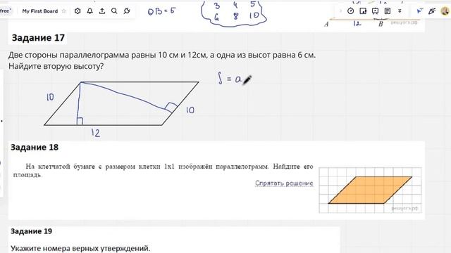 Задачи №15-19 на ОГЭ смотреть онлайн