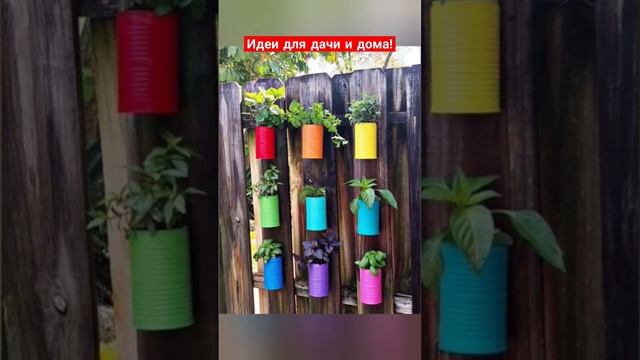 Идеи для дачи #17 смотреть онлайн