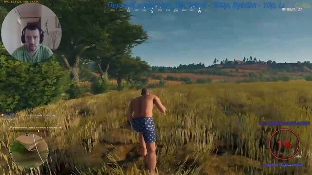 Стрим - трансляция Cuisine Royale продолжаем доставать труселя! смотреть онлайн