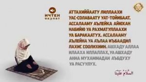 Намаз окууну уйронуу