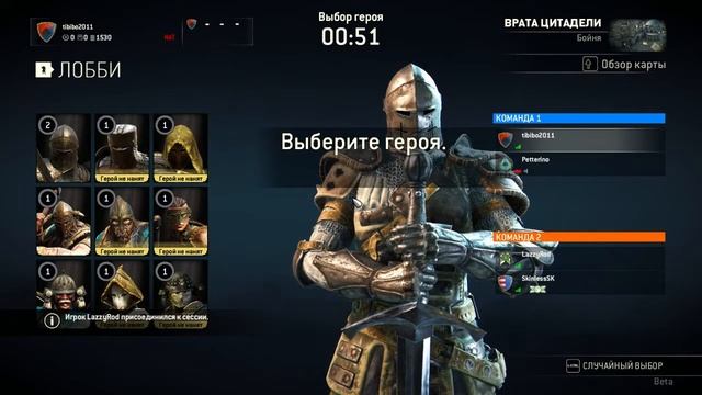 Stream For Honor 26.01.2017