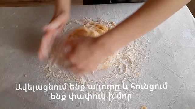 Մեղրով տորթի շերտեր..Mexrov torti sherter🥰 смотреть онлайн