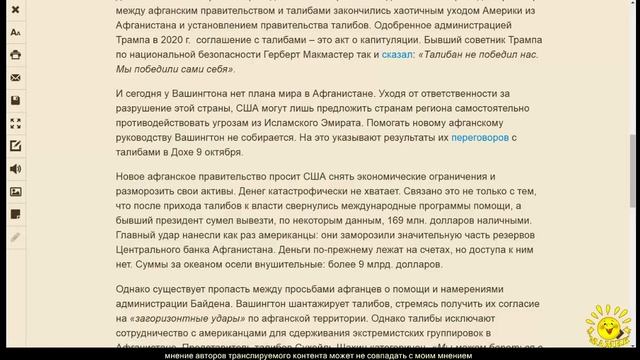 Н. Бобкин. Афганистан в Московском формате смотреть онлайн