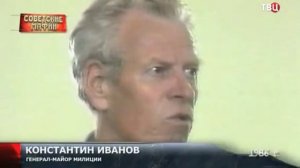 Советские мафии. Генерал Конфет и Сосисок