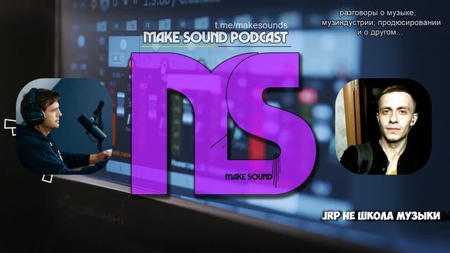 JRP prod Сведение, художественная и техническая часть, фаза смотреть онлайн