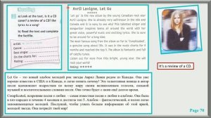 Spotlight-7 Student's Book УЧЕБНИК Module 7C Модуль 7С с. 70